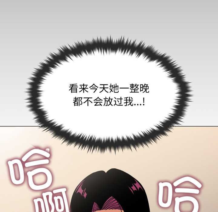 缺德邻居难相处 - 第65話 - page 15