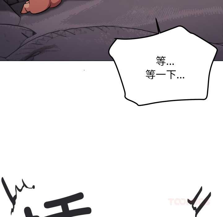 缺德邻居难相处 - 第65話 - page 20