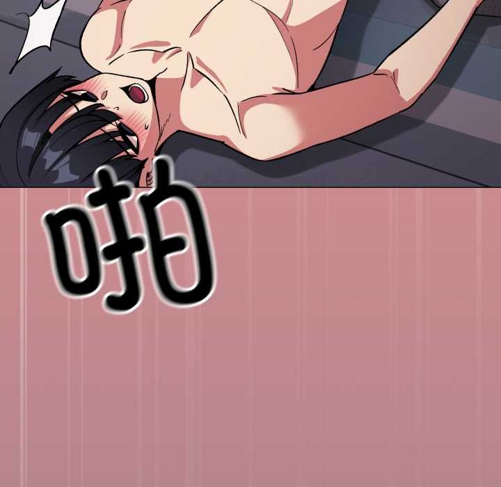 缺德邻居难相处 - 第65話 - page 30