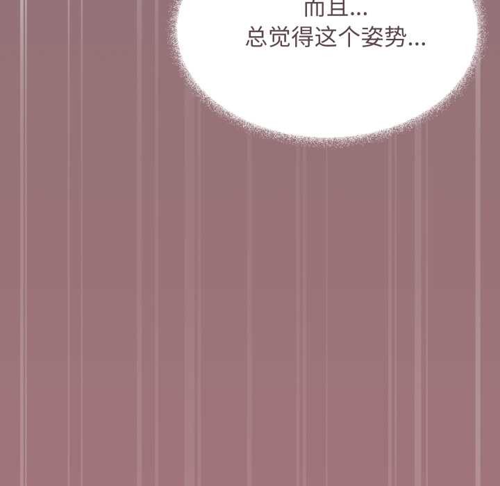 缺德邻居难相处 - 第65話 - page 34