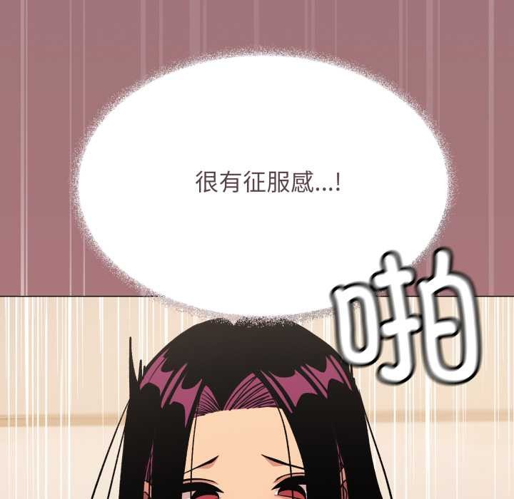 缺德邻居难相处 - 第65話 - page 35