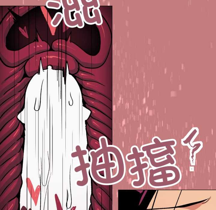 缺德邻居难相处 - 第65話 - page 39