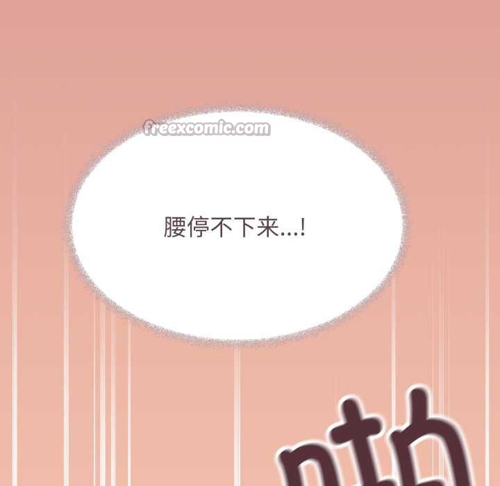 缺德邻居难相处 - 第65話 - page 42