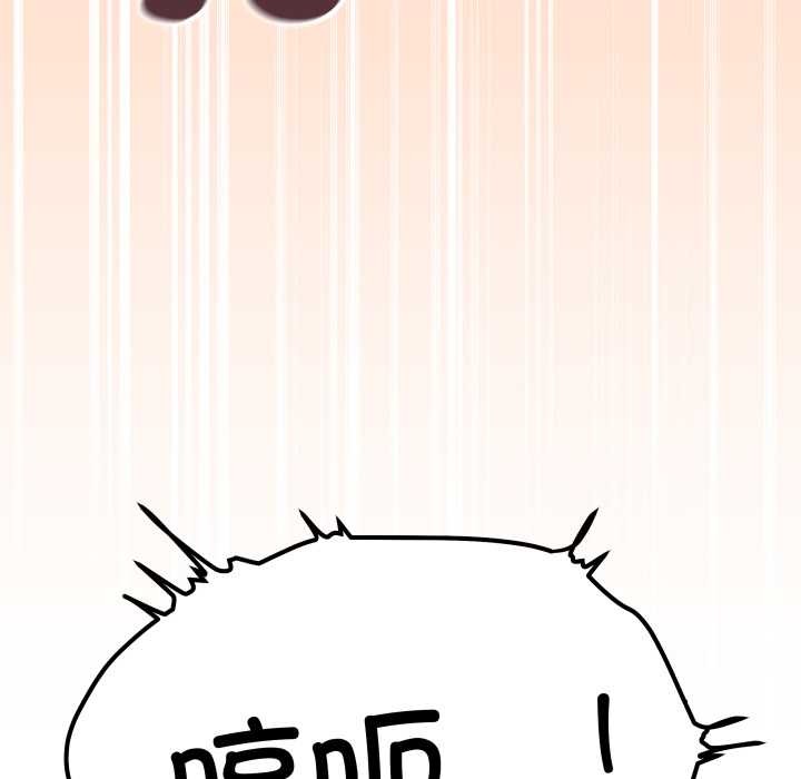 缺德邻居难相处 - 第65話 - page 45