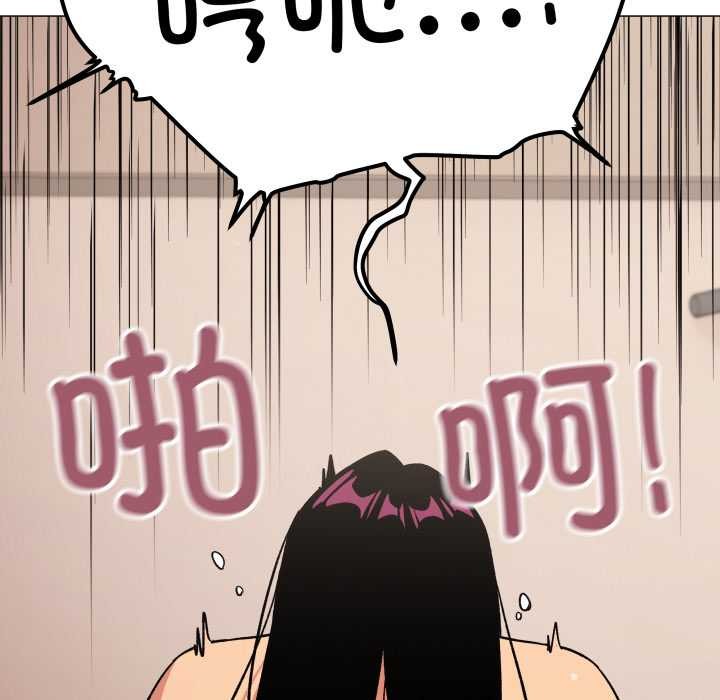 缺德邻居难相处 - 第65話 - page 46