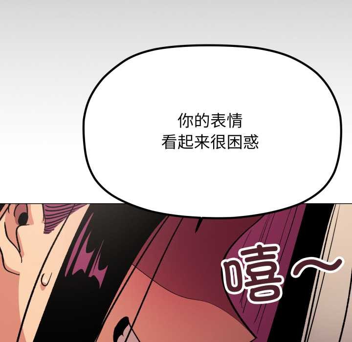缺德邻居难相处 - 第65話 - page 58