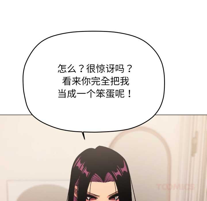 缺德邻居难相处 - 第65話 - page 60