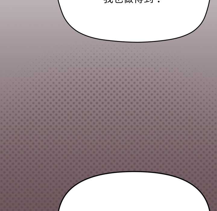 缺德邻居难相处 - 第65話 - page 63