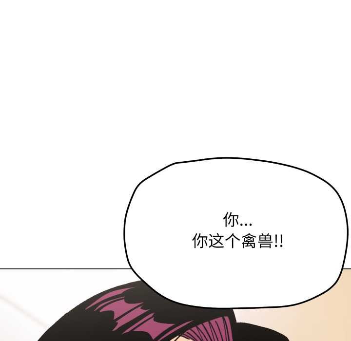 缺德邻居难相处 - 第65話 - page 72