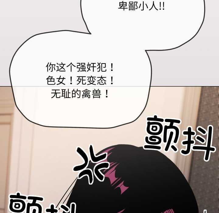 缺德邻居难相处 - 第65話 - page 78