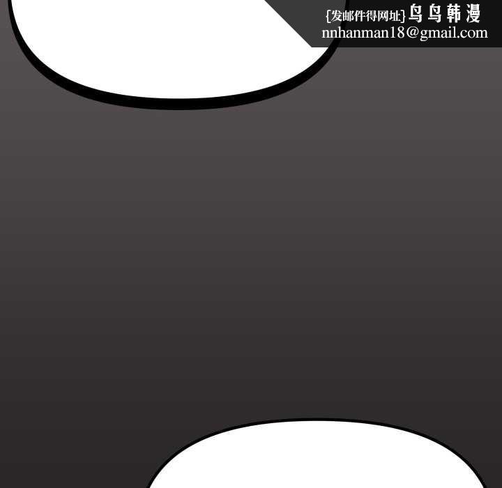缺德邻居难相处 - 第65話 - page 95