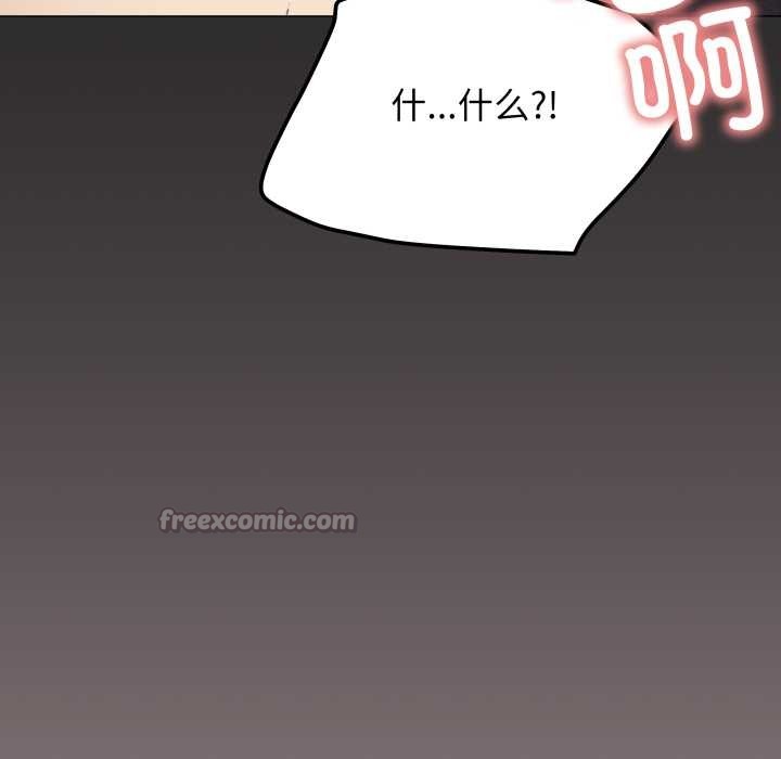 缺德邻居难相处 - 第65話 - page 98