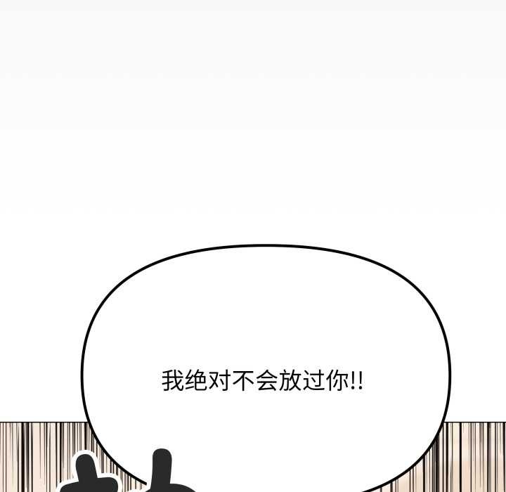 缺德邻居难相处 - 第65話 - page 102