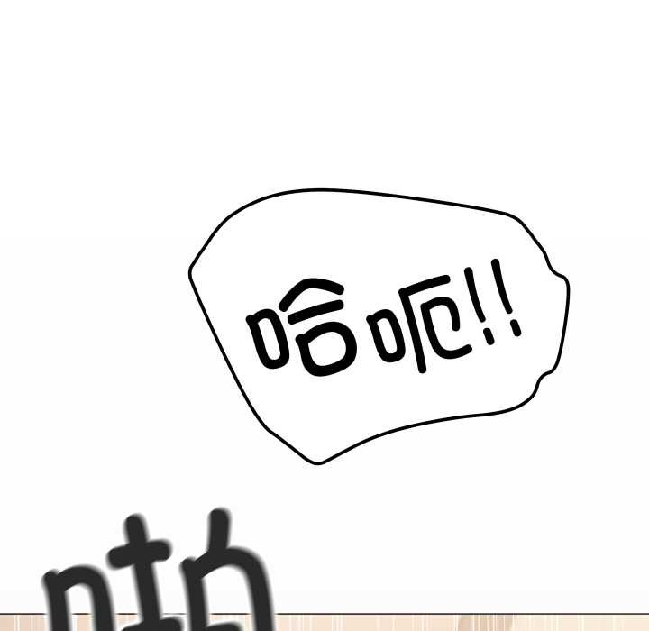 缺德邻居难相处 - 第65話 - page 107