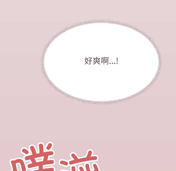 缺德邻居难相处 - 第65話 - page 111