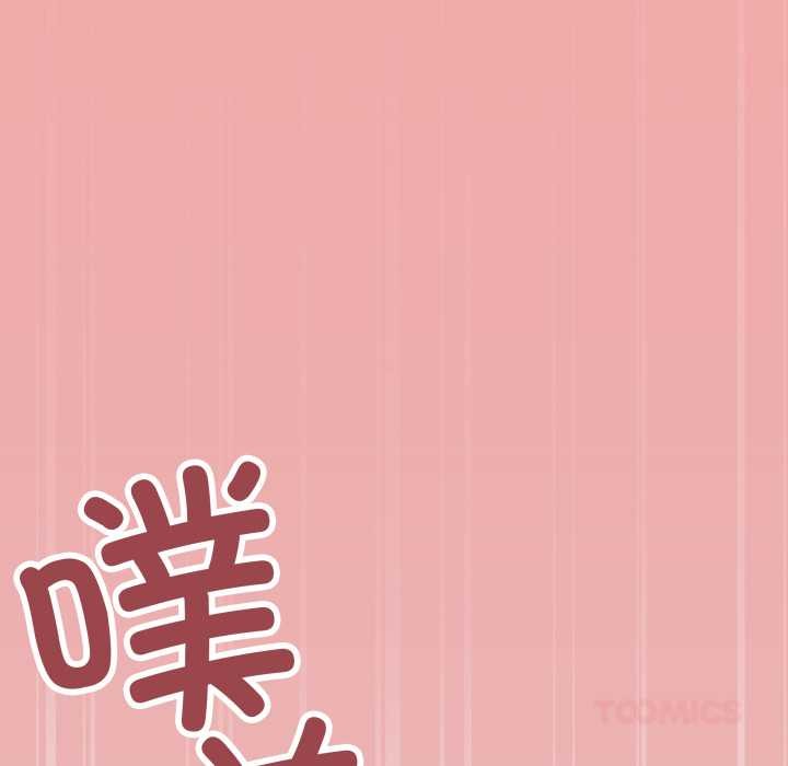 缺德邻居难相处 - 第65話 - page 132