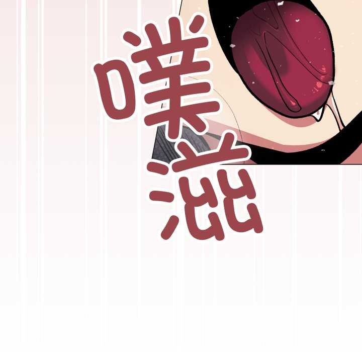 缺德邻居难相处 - 第65話 - page 135