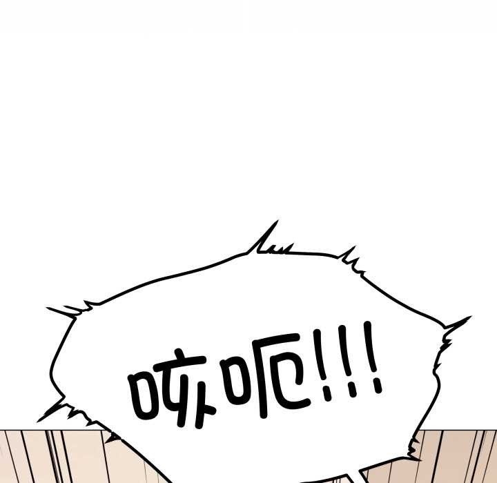 缺德邻居难相处 - 第65話 - page 136