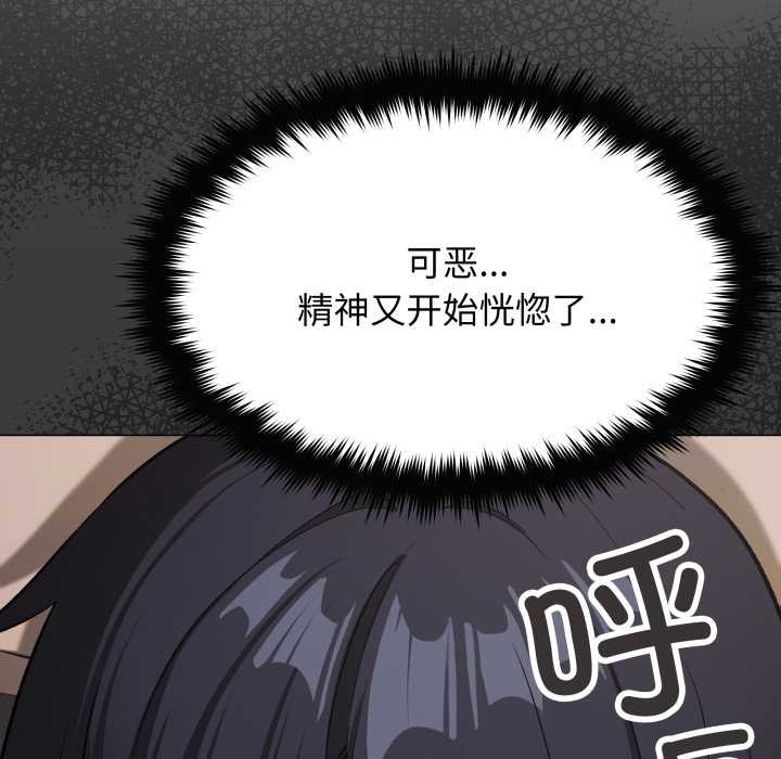 缺德邻居难相处 - 第65話 - page 141