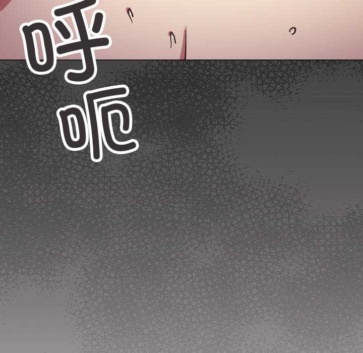 缺德邻居难相处 - 第65話 - page 143