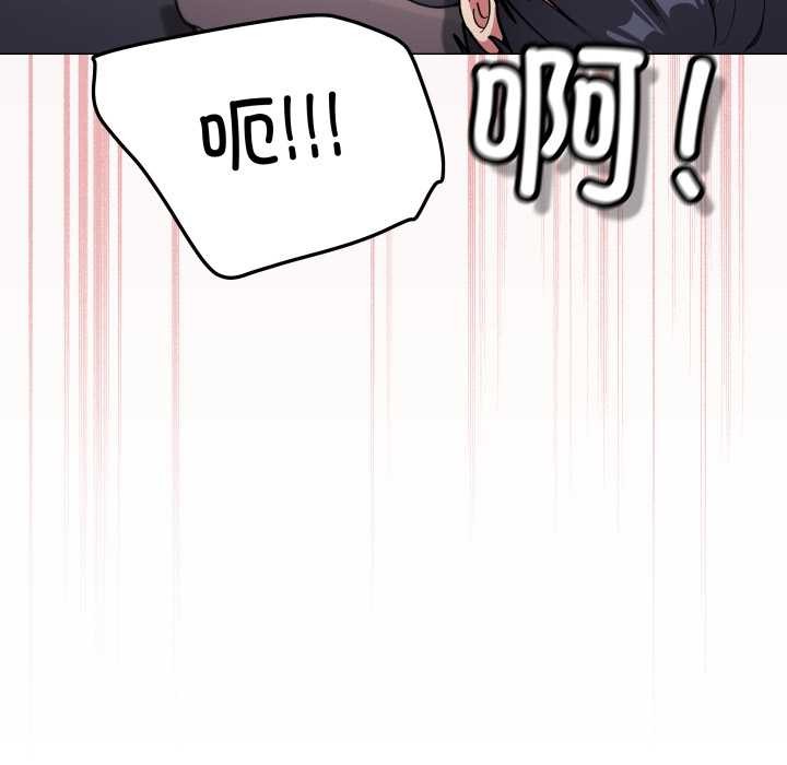 缺德邻居难相处 - 第65話 - page 165
