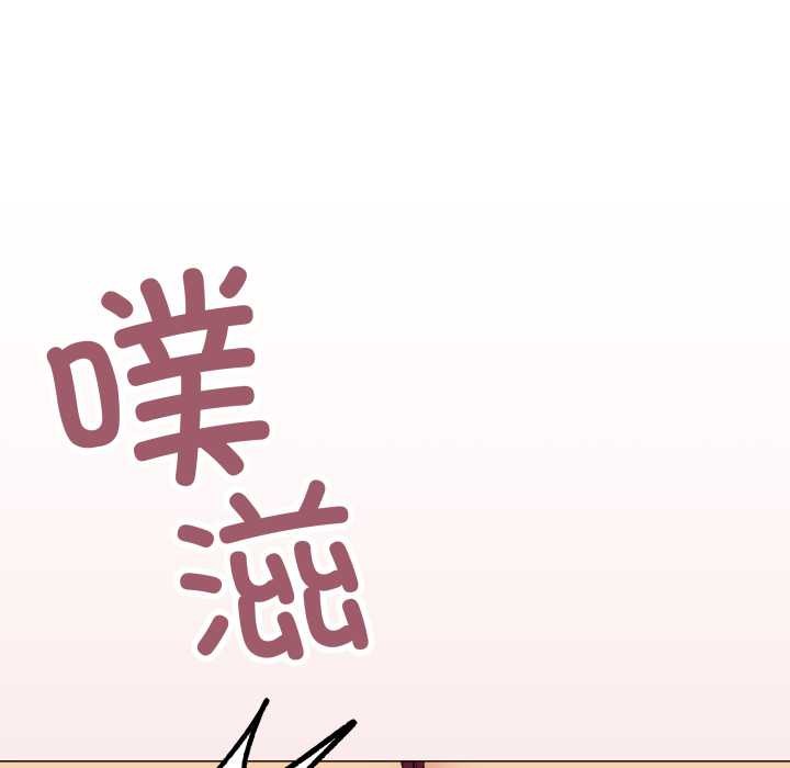 缺德邻居难相处 - 第65話 - page 166