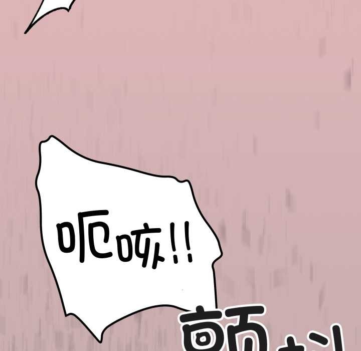 缺德邻居难相处 - 第65話 - page 169