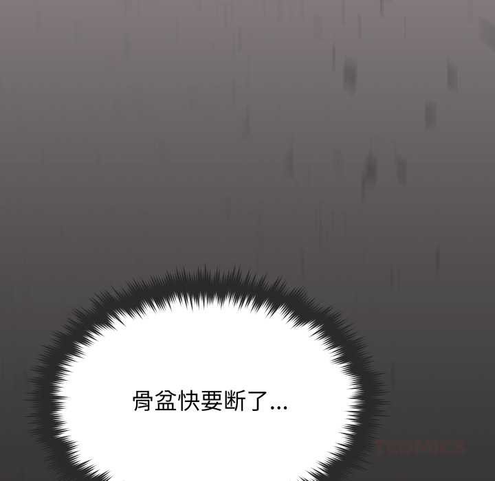 缺德邻居难相处 - 第65話 - page 172