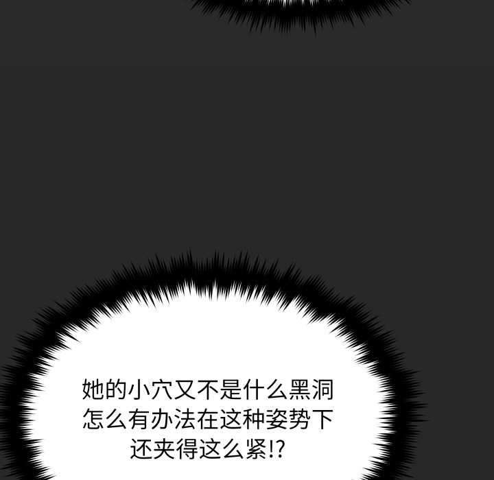 缺德邻居难相处 - 第65話 - page 176