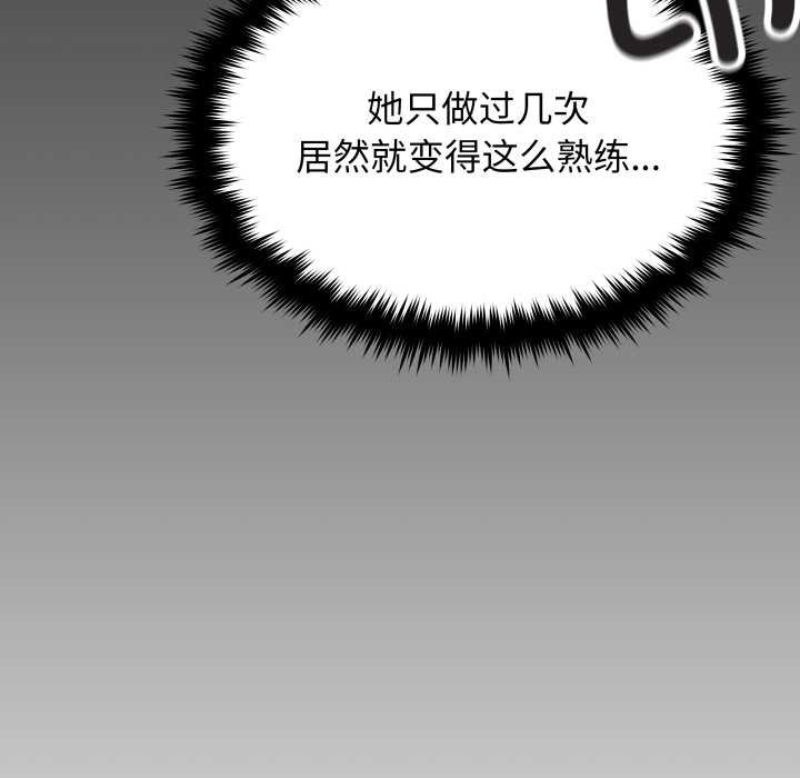 缺德邻居难相处 - 第65話 - page 179