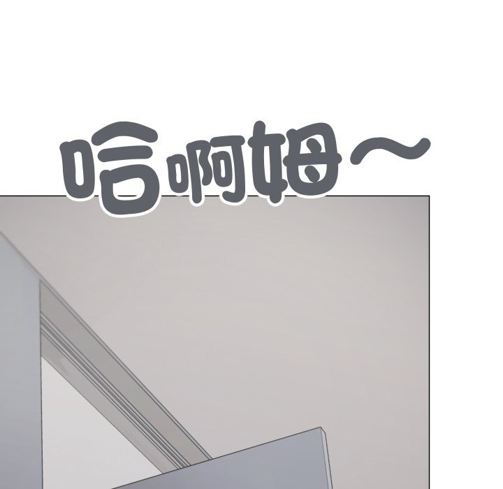 缺德邻居难相处 - 第73話 - page 6