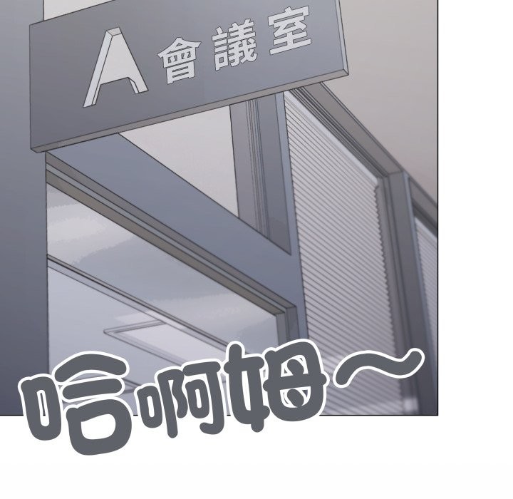 缺德邻居难相处 - 第73話 - page 7