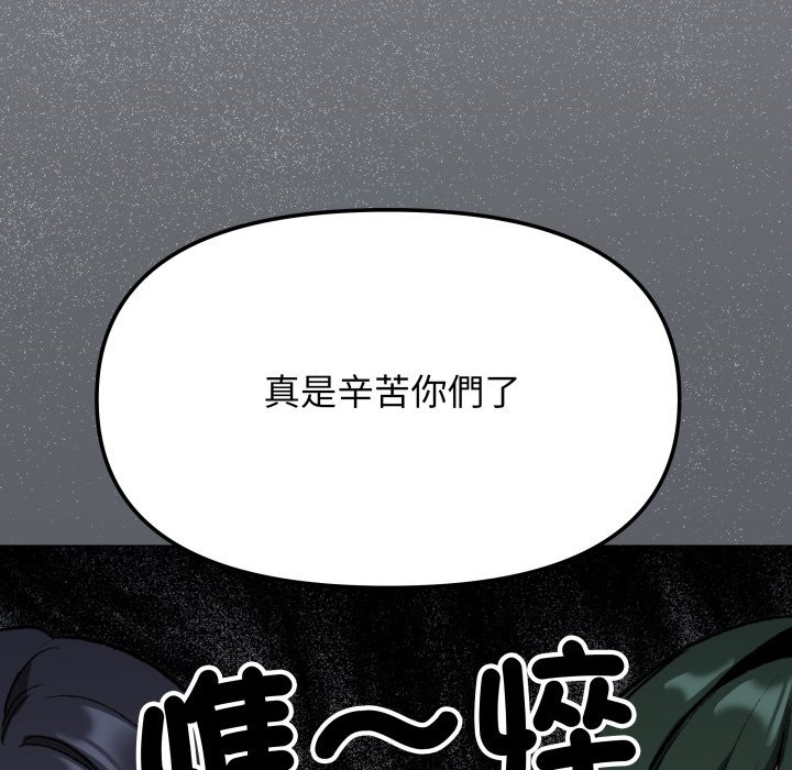 缺德邻居难相处 - 第73話 - page 12