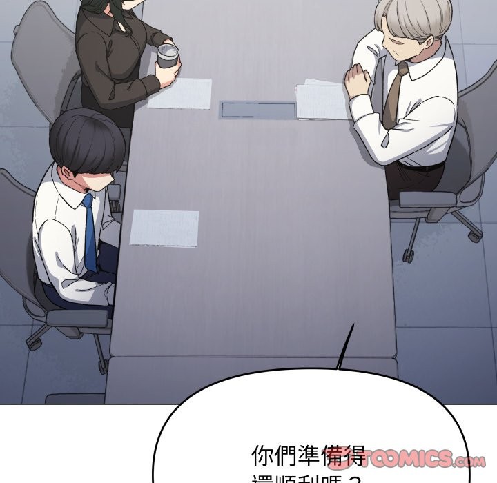缺德邻居难相处 - 第73話 - page 16
