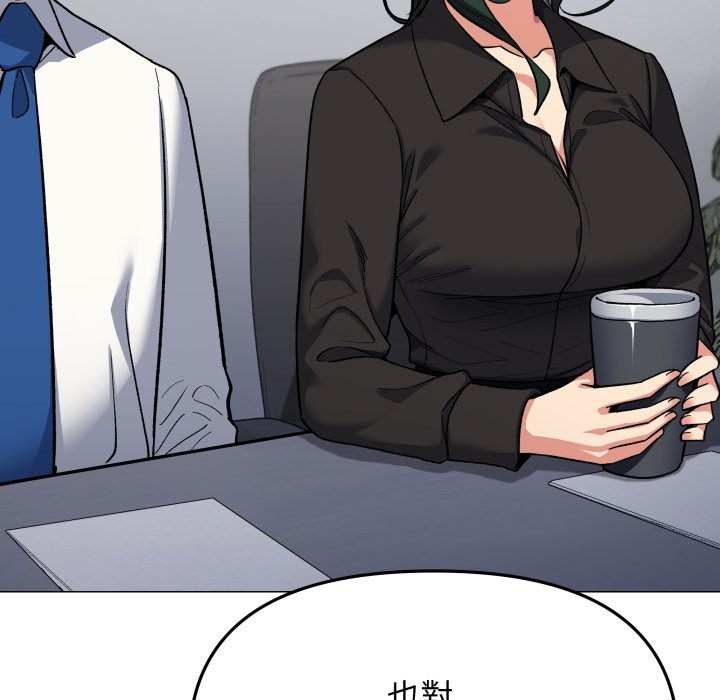缺德邻居难相处 - 第73話 - page 19