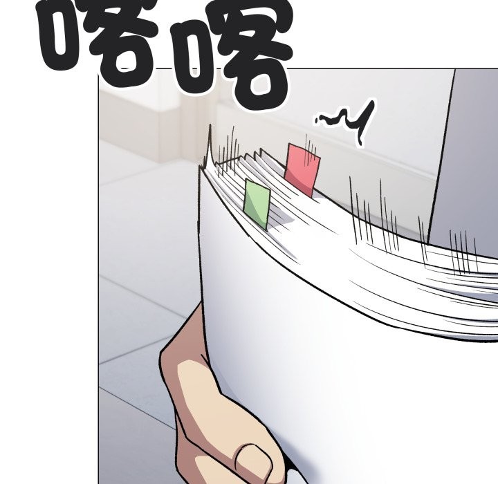 缺德邻居难相处 - 第73話 - page 21
