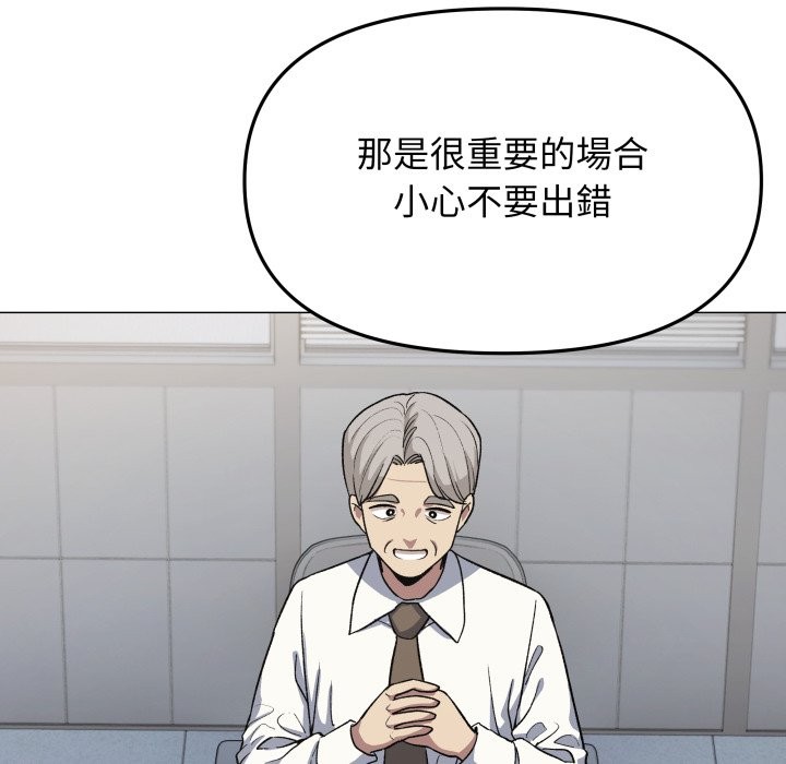 缺德邻居难相处 - 第73話 - page 27