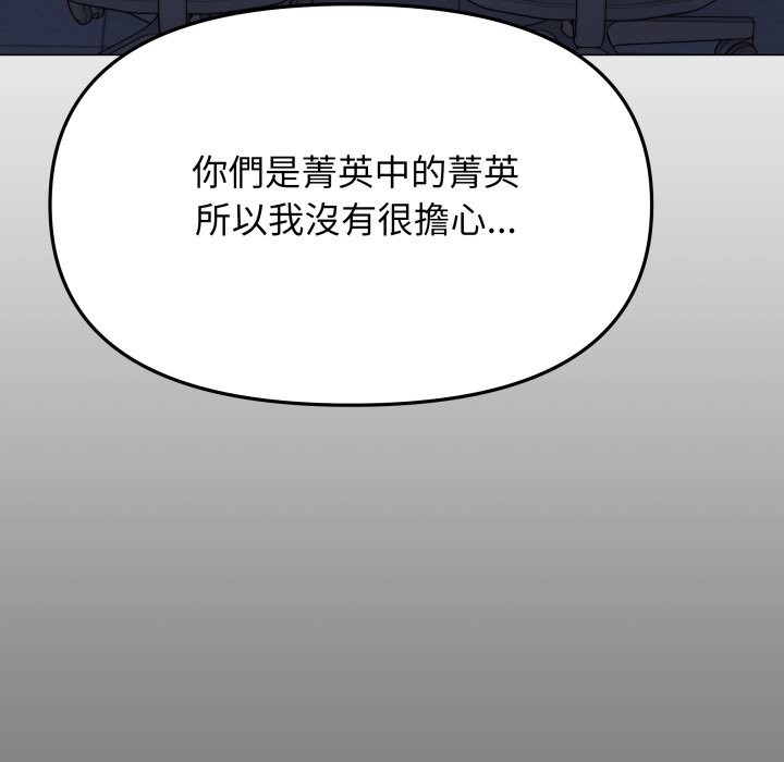 缺德邻居难相处 - 第73話 - page 29