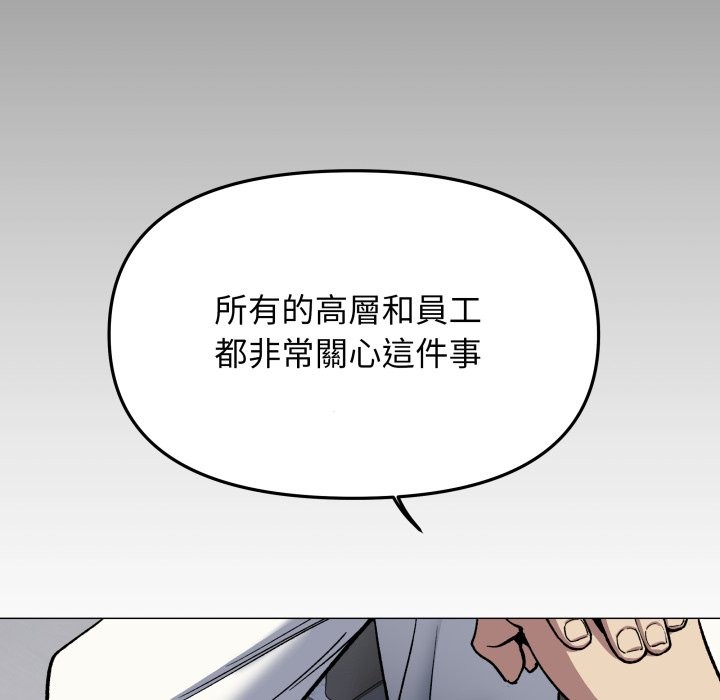 缺德邻居难相处 - 第73話 - page 34