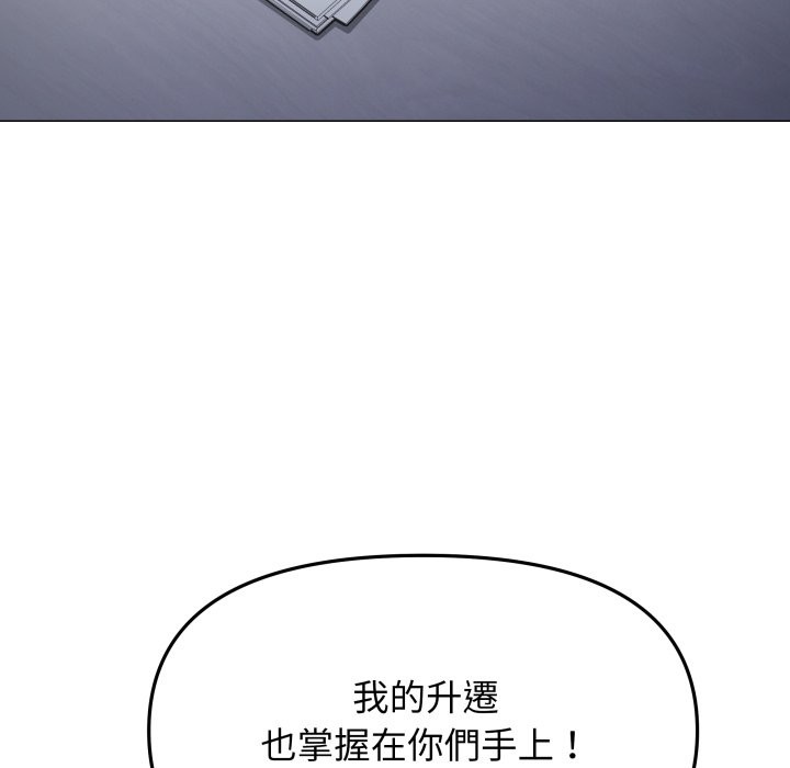 缺德邻居难相处 - 第73話 - page 36