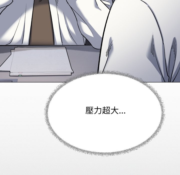 缺德邻居难相处 - 第73話 - page 38