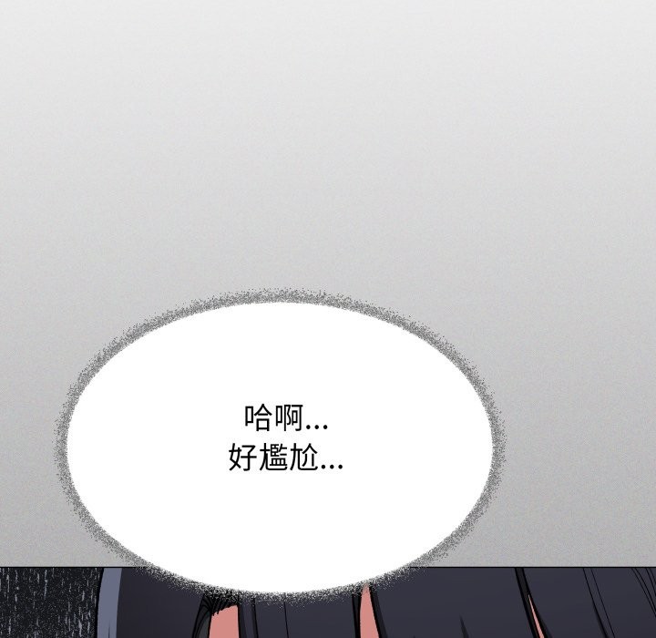 缺德邻居难相处 - 第73話 - page 39