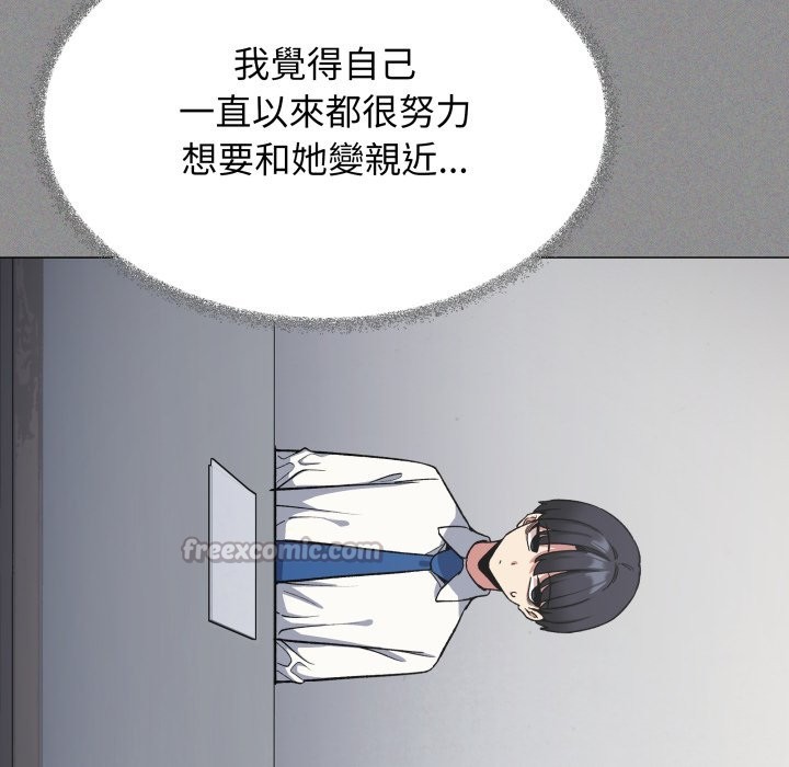 缺德邻居难相处 - 第73話 - page 42