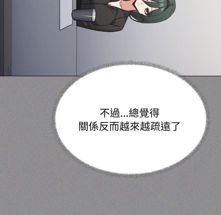 缺德邻居难相处 - 第73話 - page 44