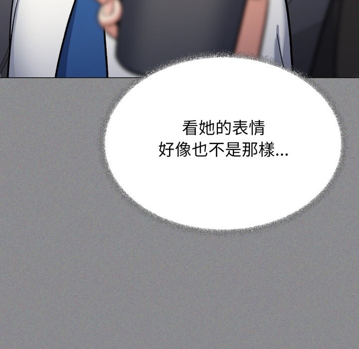 缺德邻居难相处 - 第73話 - page 47