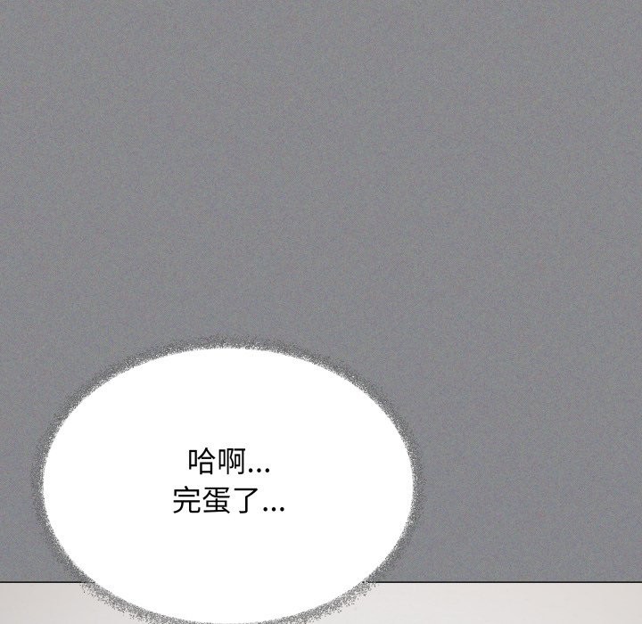 缺德邻居难相处 - 第73話 - page 48