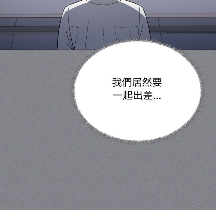缺德邻居难相处 - 第73話 - page 50