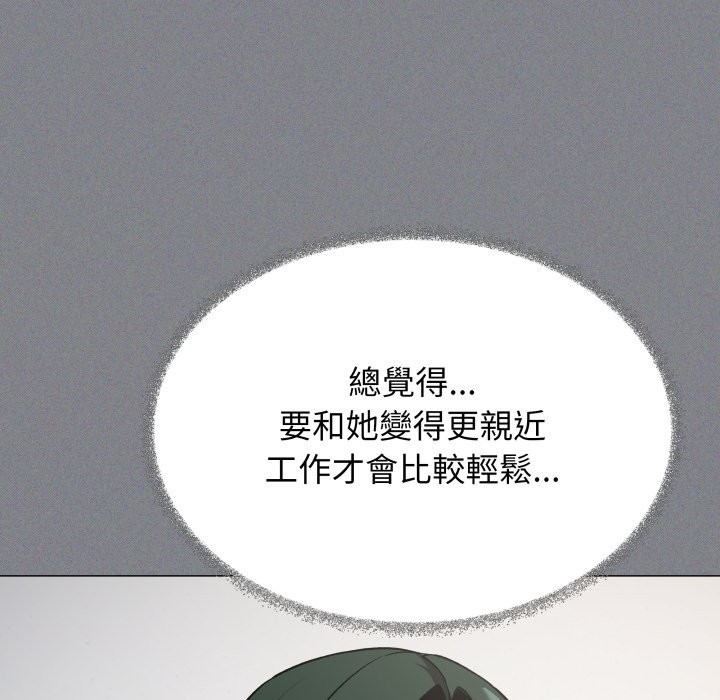 缺德邻居难相处 - 第73話 - page 51