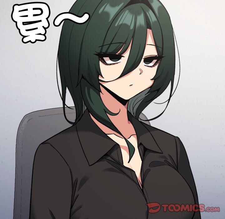 缺德邻居难相处 - 第73話 - page 52