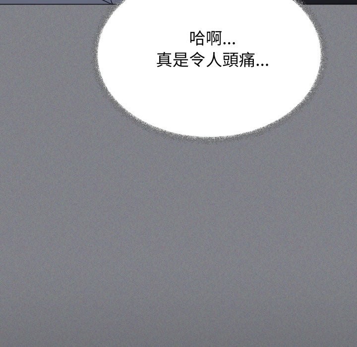 缺德邻居难相处 - 第73話 - page 62